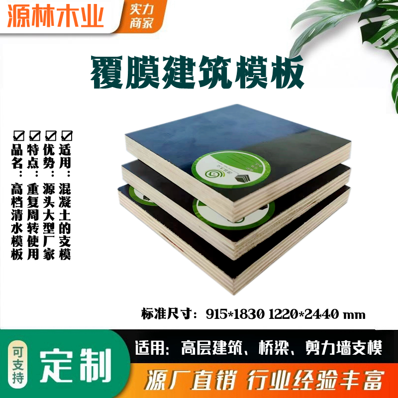 建筑模板的釘合性能是比較重要的，這決定了支模的質(zhì)量和速度